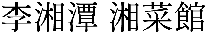 中国通商株式会社
